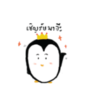 Nong Penguin（個別スタンプ：16）