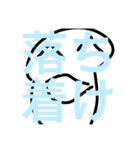 文字の主張が激しいうざめなスタンプ（個別スタンプ：15）