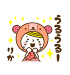 お名前スタンプ【りか】Vol.2（個別スタンプ：11）