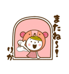 お名前スタンプ【りか】Vol.2（個別スタンプ：26）