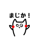 白い物体 〜日常的に使えるぞ編〜（個別スタンプ：19）