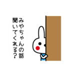 みやちゃんが使うスタンプ（個別スタンプ：20）