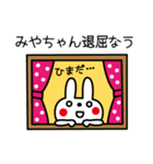 みやちゃんが使うスタンプ（個別スタンプ：23）