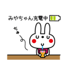 みやちゃんが使うスタンプ（個別スタンプ：36）