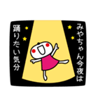 みやちゃんが使うスタンプ（個別スタンプ：37）