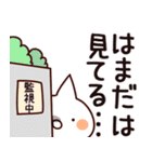 【はまだ】専用（個別スタンプ：23）