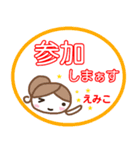 『名前スタンプ』大人かわいい【えみこ】（個別スタンプ：24）