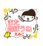 『名前スタンプ』大人かわいい【えみこ】（個別スタンプ：37）