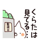 【くらた】専用（個別スタンプ：23）