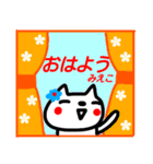 【みえこ】が使う名前スタンプ ねこ（個別スタンプ：27）