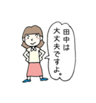 田中を応援します！（個別スタンプ：2）