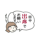 田中を応援します！（個別スタンプ：5）