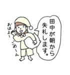 田中を応援します！（個別スタンプ：9）