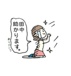 田中を応援します！（個別スタンプ：21）