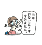 田中を応援します！（個別スタンプ：22）