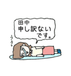 田中を応援します！（個別スタンプ：25）