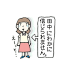 田中を応援します！（個別スタンプ：29）