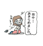 田中を応援します！（個別スタンプ：40）