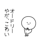 ○●オードリー2●○丸い人（個別スタンプ：6）