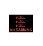 クセのあるやつ（個別スタンプ：1）