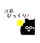 江前用 クロネコくろたん（個別スタンプ：24）