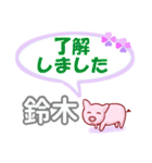 鈴木「すずき」さん専用。日常会話（個別スタンプ：4）