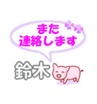 鈴木「すずき」さん専用。日常会話（個別スタンプ：6）