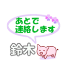 鈴木「すずき」さん専用。日常会話（個別スタンプ：36）