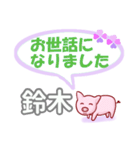 鈴木「すずき」さん専用。日常会話（個別スタンプ：39）