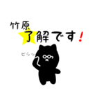 竹原用 クロネコくろたん（個別スタンプ：5）