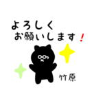 竹原用 クロネコくろたん（個別スタンプ：14）