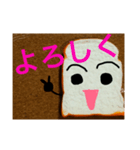 食パンくんが行く（個別スタンプ：1）