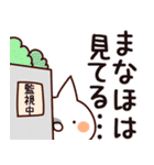 【まなほ】専用（個別スタンプ：23）