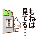 【もね】専用（個別スタンプ：23）