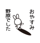 野原さんと野原さんの友達用（個別スタンプ：16）