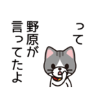 野原さんと野原さんの友達用（個別スタンプ：40）