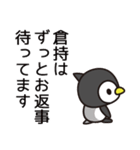 倉持さんと倉持さんの友達用（個別スタンプ：12）