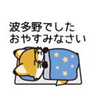 波多野さんと波多野さんの友達用（個別スタンプ：15）