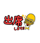 YAH-MAN（個別スタンプ：3）