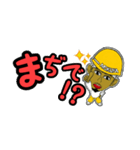 YAH-MAN（個別スタンプ：14）