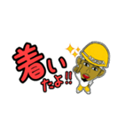 YAH-MAN（個別スタンプ：18）