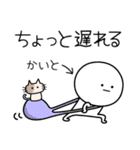 ○●かいと2●○丸い人（個別スタンプ：7）