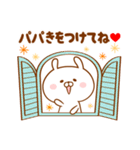 ♥愛しのパパ♥に送るスタンプ（個別スタンプ：16）