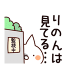 【りのん】専用（個別スタンプ：23）