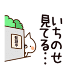 【いちのせ】専用（個別スタンプ：23）