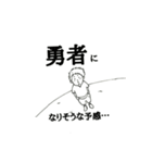 動けるぽっちゃりぴっちゃん 勇者ver（個別スタンプ：1）