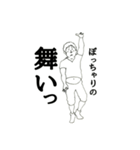 動けるぽっちゃりぴっちゃん 勇者ver（個別スタンプ：8）