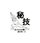 動けるぽっちゃりぴっちゃん 勇者ver（個別スタンプ：12）