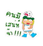 Taro Ho！！！1Love Ribbit（個別スタンプ：3）