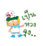 Taro Ho！！！1Love Ribbit（個別スタンプ：35）